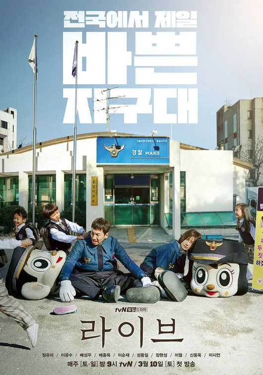 Promotional poster for the drama series Live