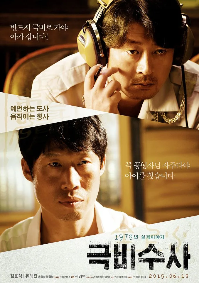 The Classified File promotional poster