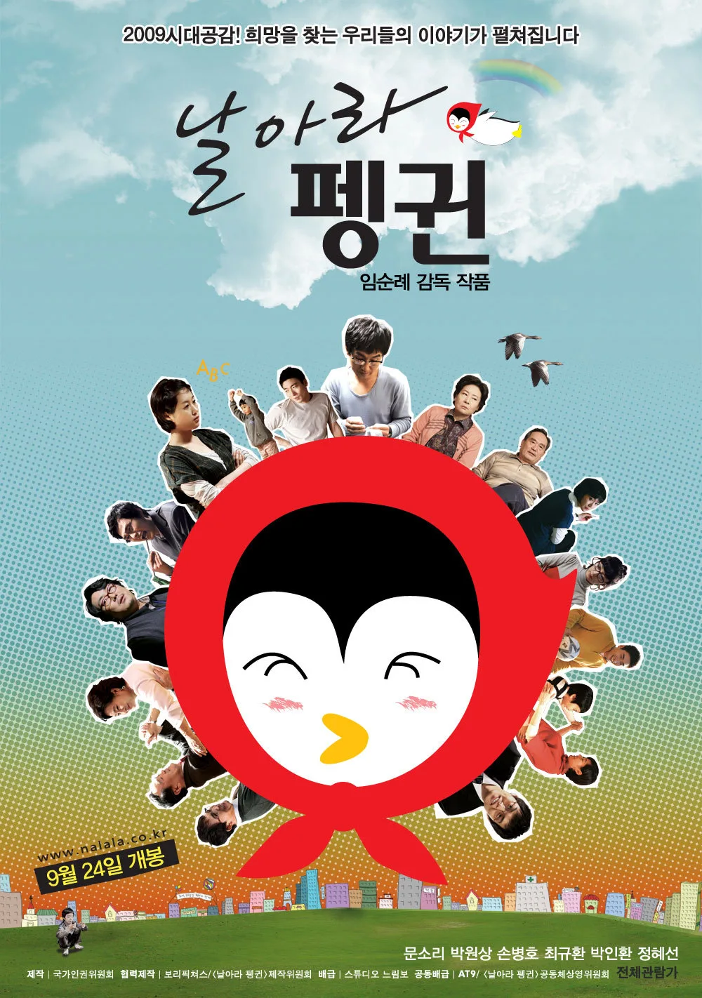 Promotional poster for the film Fly Penguin