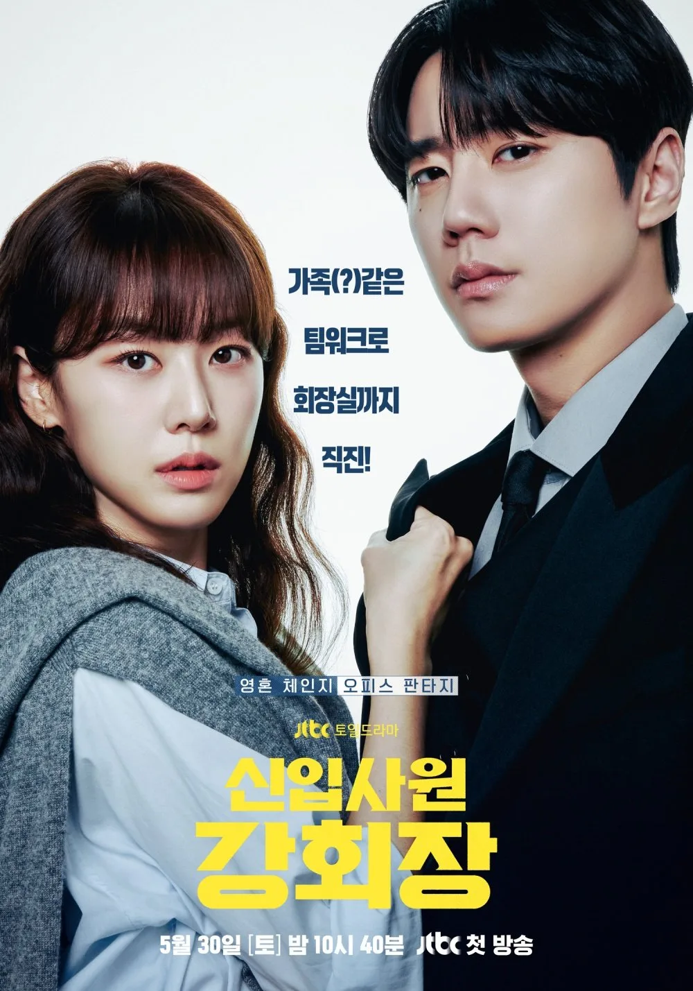 Reborn Rookie promotional poster