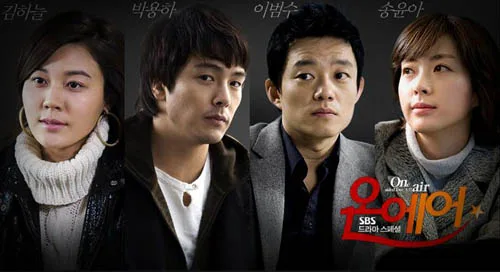 On Air promotional poster
