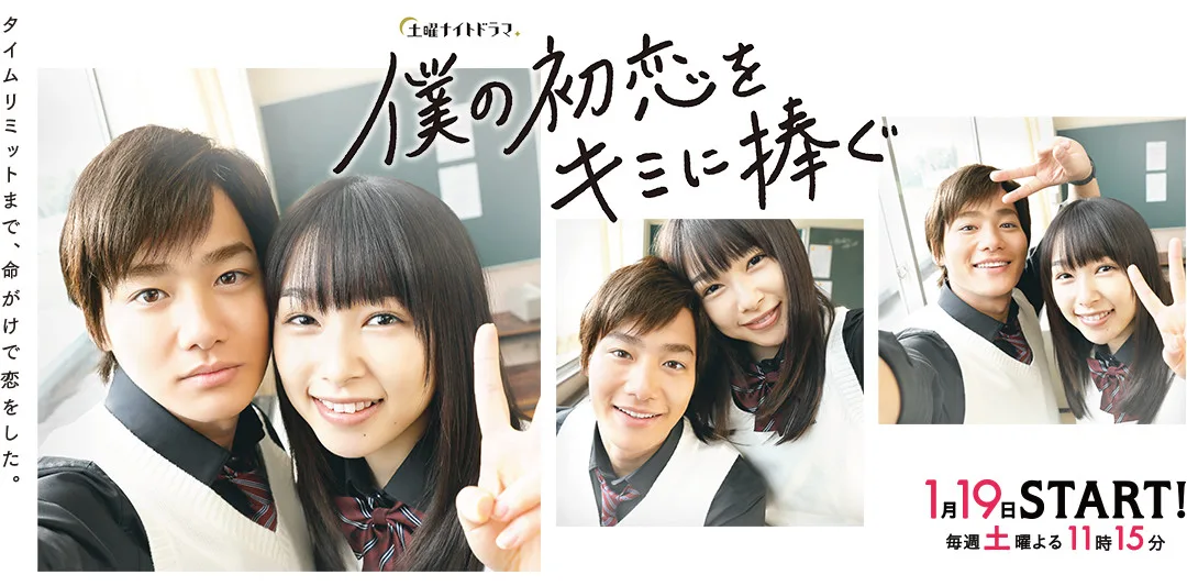 Promotional image for the drama