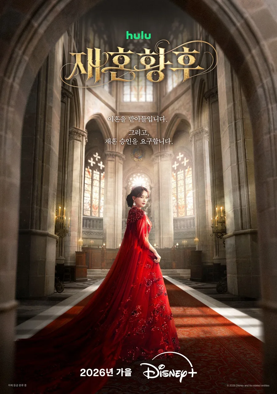 Promotional image for The Remarried Empress