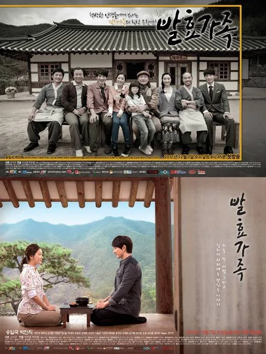 Promotional image for the drama Fermentation Family