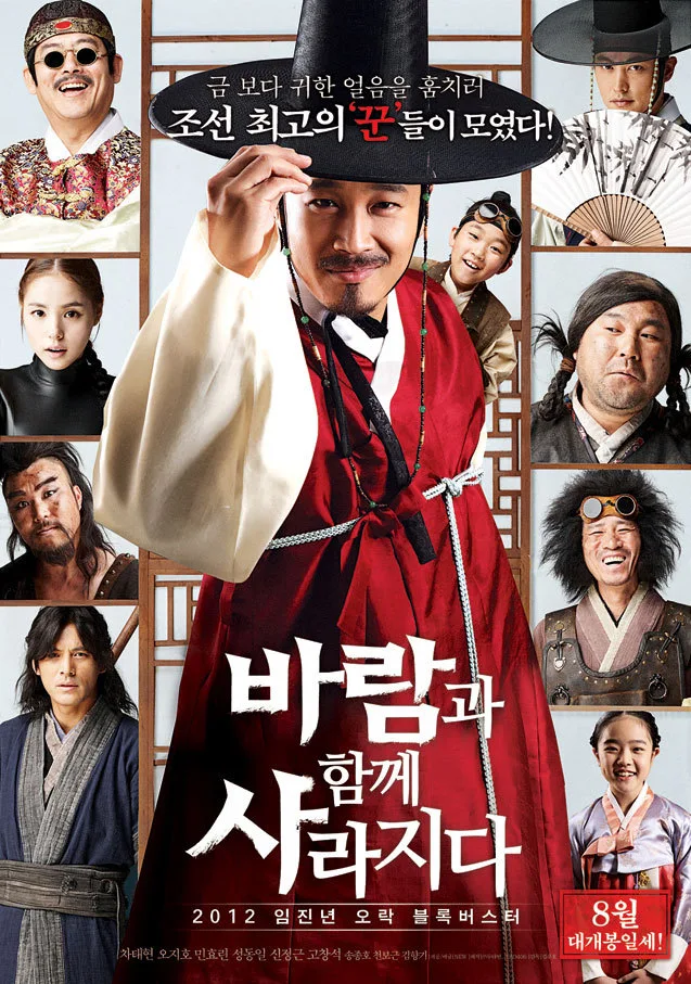 Promotional poster for The Grand Heist