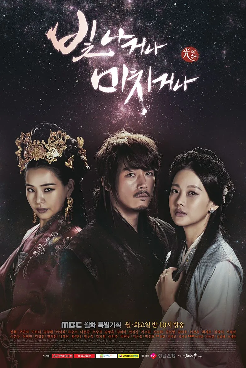 Promotional poster for Shine or Go Crazy
