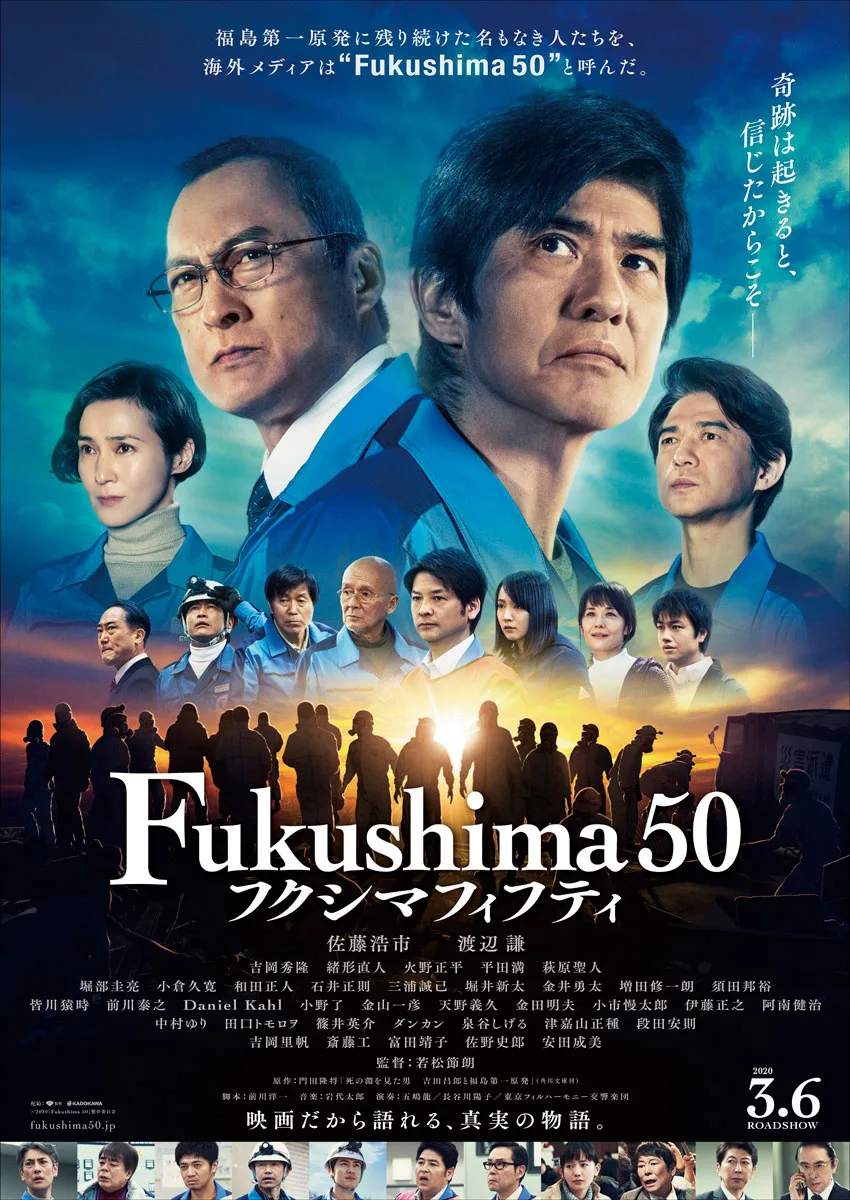 Promotional poster for the film Fukushima 50