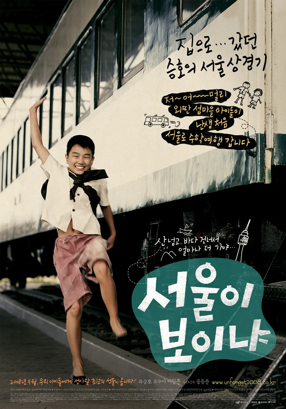 Promotional poster for the film Unforgettable