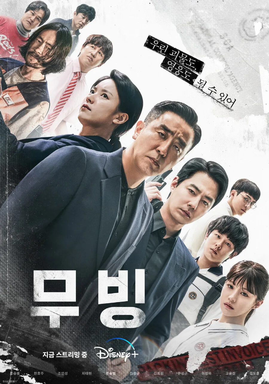 Promotional poster for the series Moving