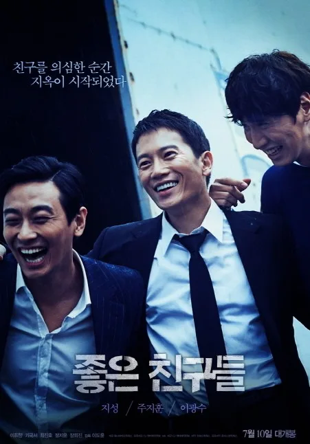 Promotional poster for the film Confession
