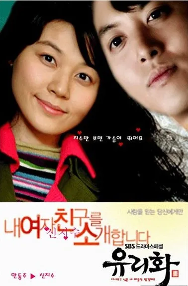 Stained Glass promotional poster