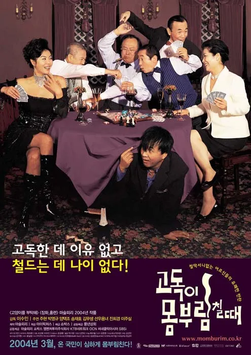 Promotional poster for the film Dance with Solitude