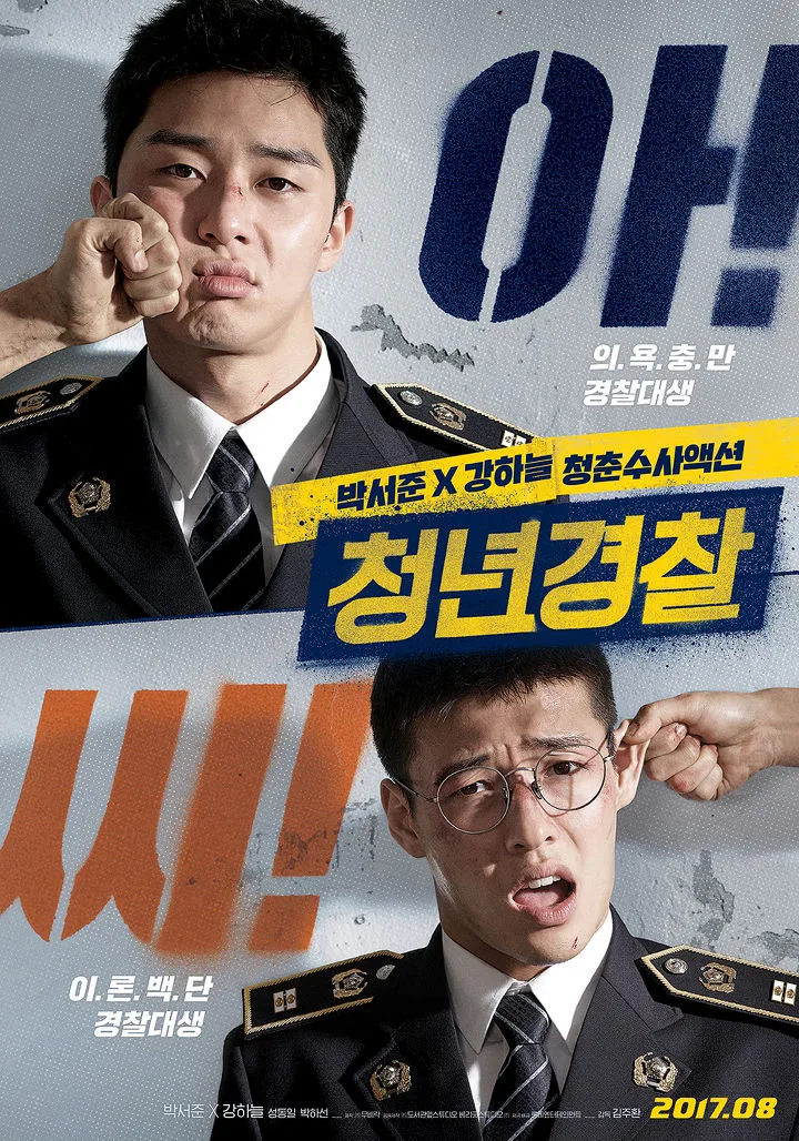 Promotional poster for the film Midnight Runners