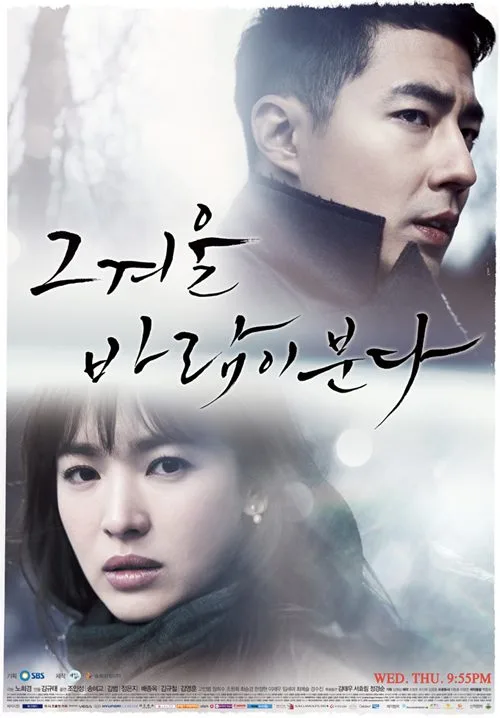 Promotional image for the drama That Winter, the Wind Blows