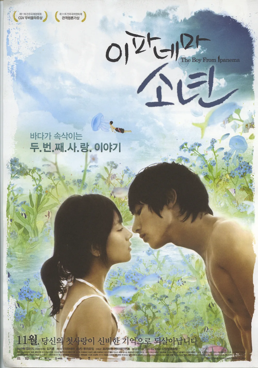 Promotional poster for Ipanema Boy