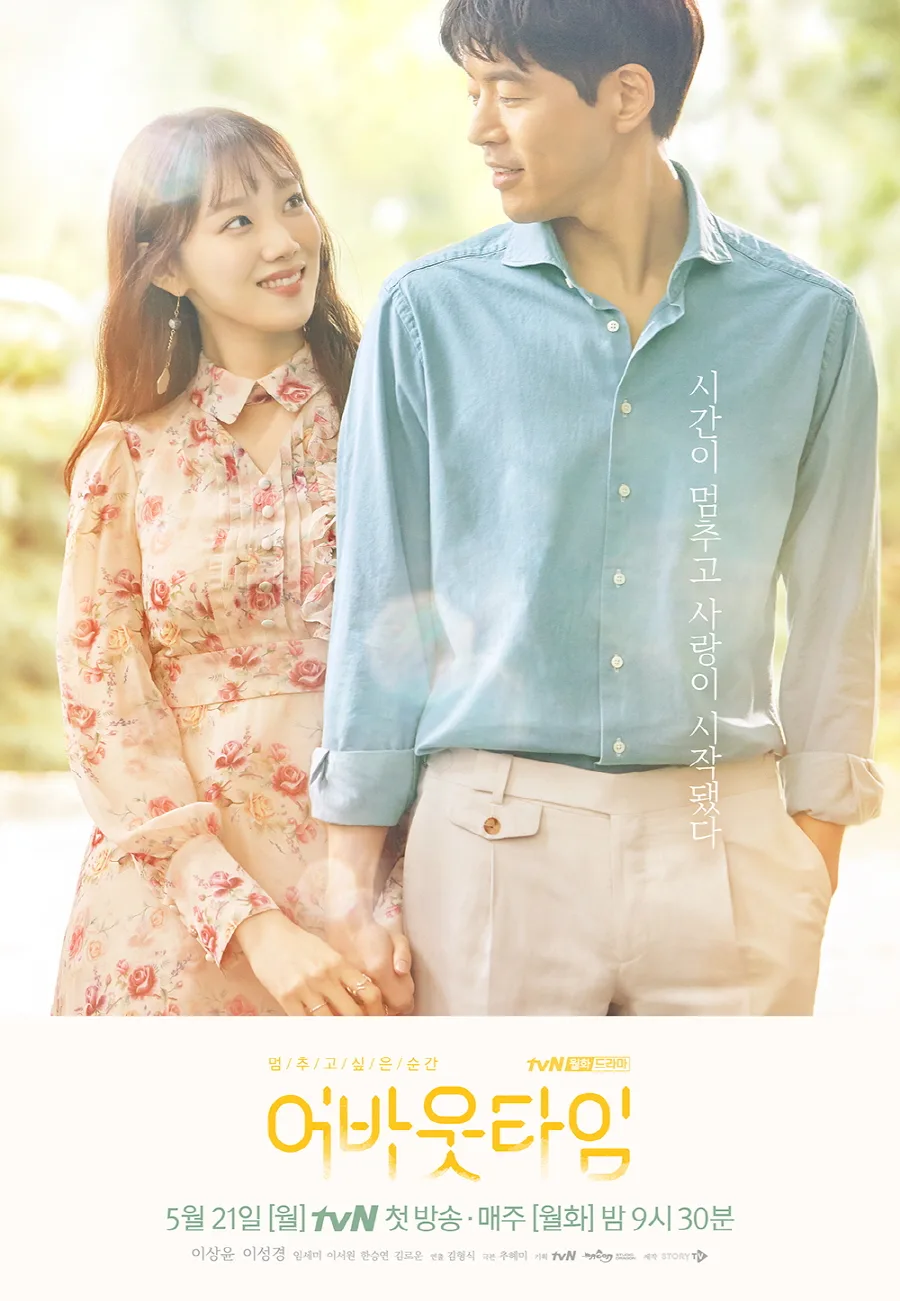 Promotional poster for the drama About Time