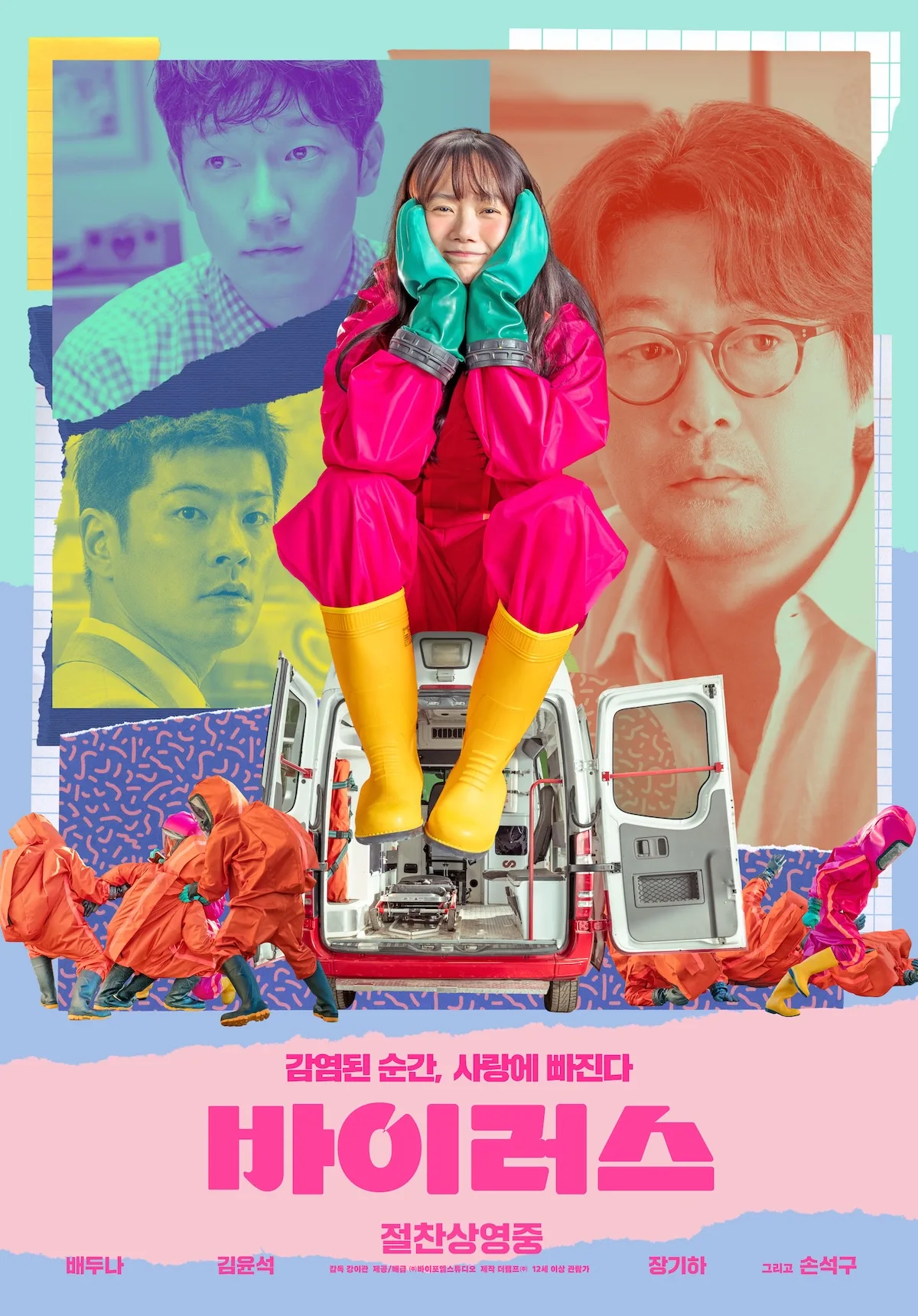 Promotional poster for the film Virus