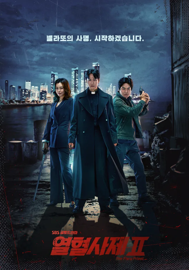 The Fiery Priest 2 promotional poster