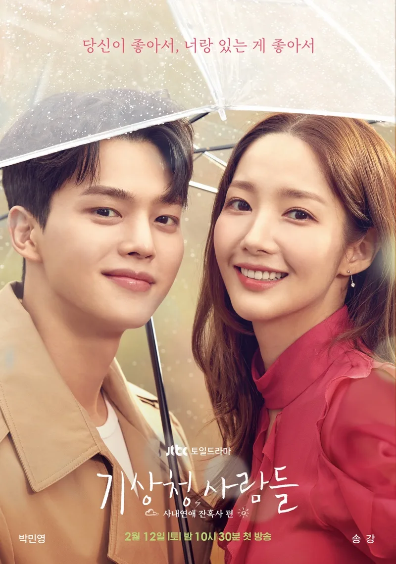 Promotional poster for the drama