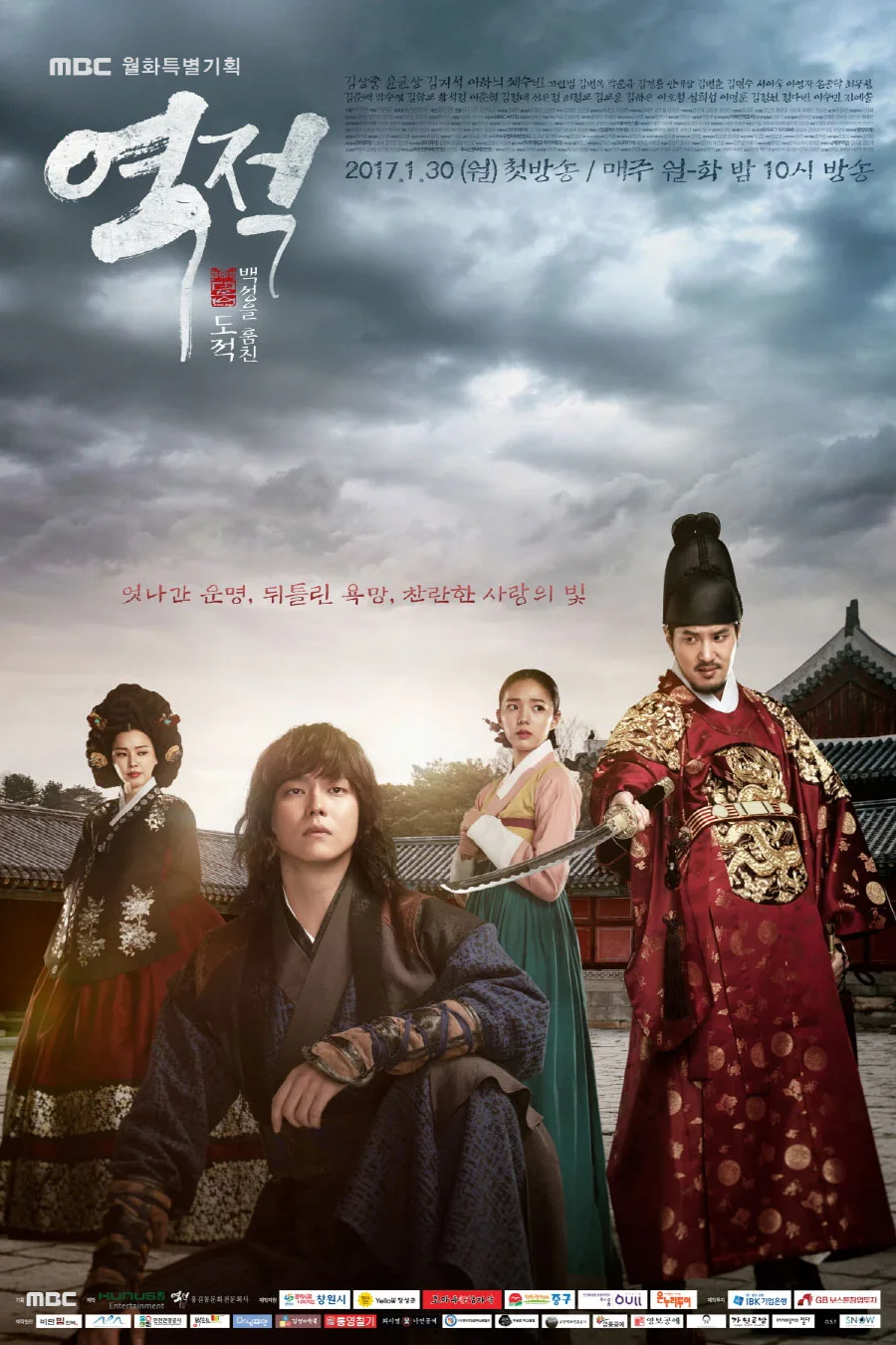 Promotional poster for Rebel: Thief Who Stole the People