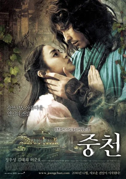Promotional poster for the film The Restless