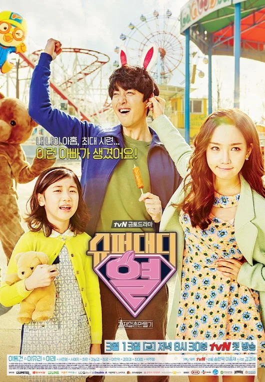 Promotional poster for the drama Super Daddy Yul