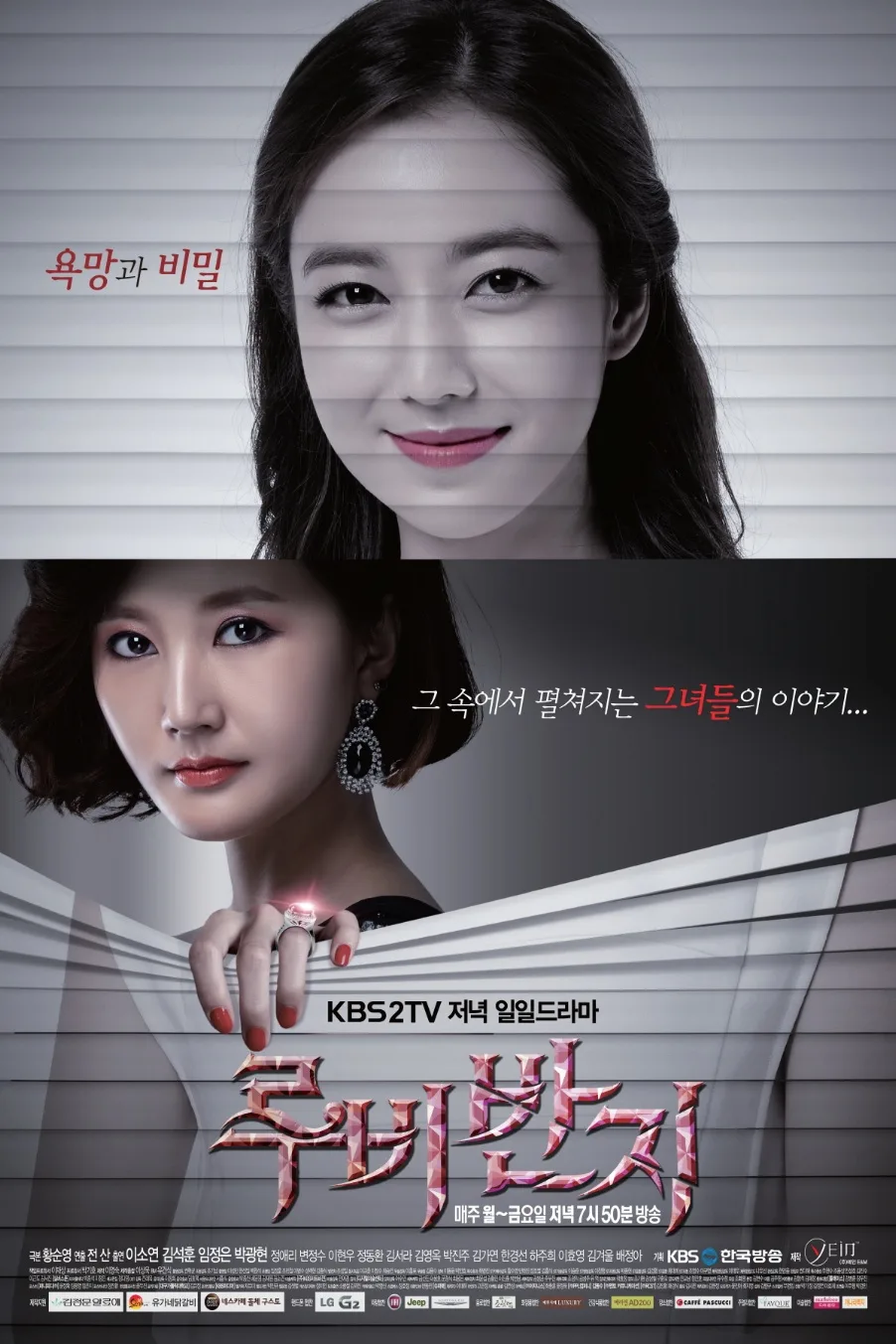 Promotional poster for the drama Ruby Ring
