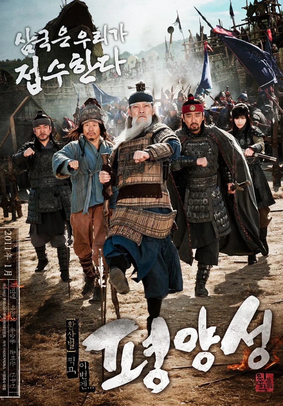 Pyongyang Castle promotional image