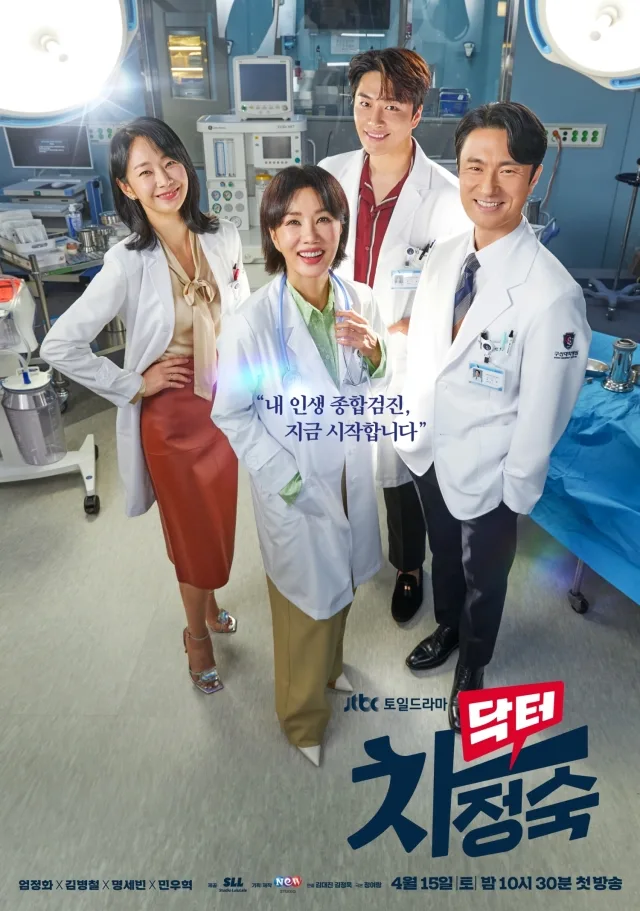 Promotional poster for Doctor Cha