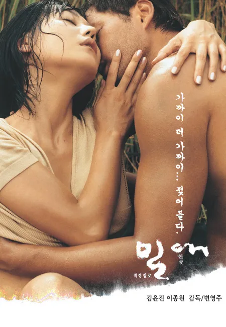 Promotional poster for the film Ardor