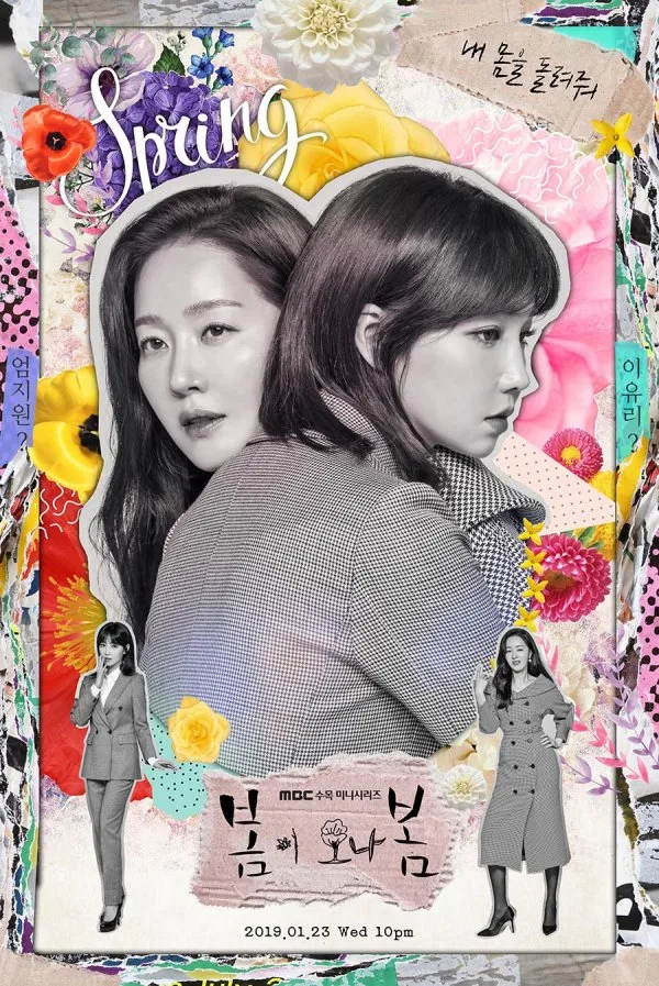 Promotional poster for Spring Turns to Spring
