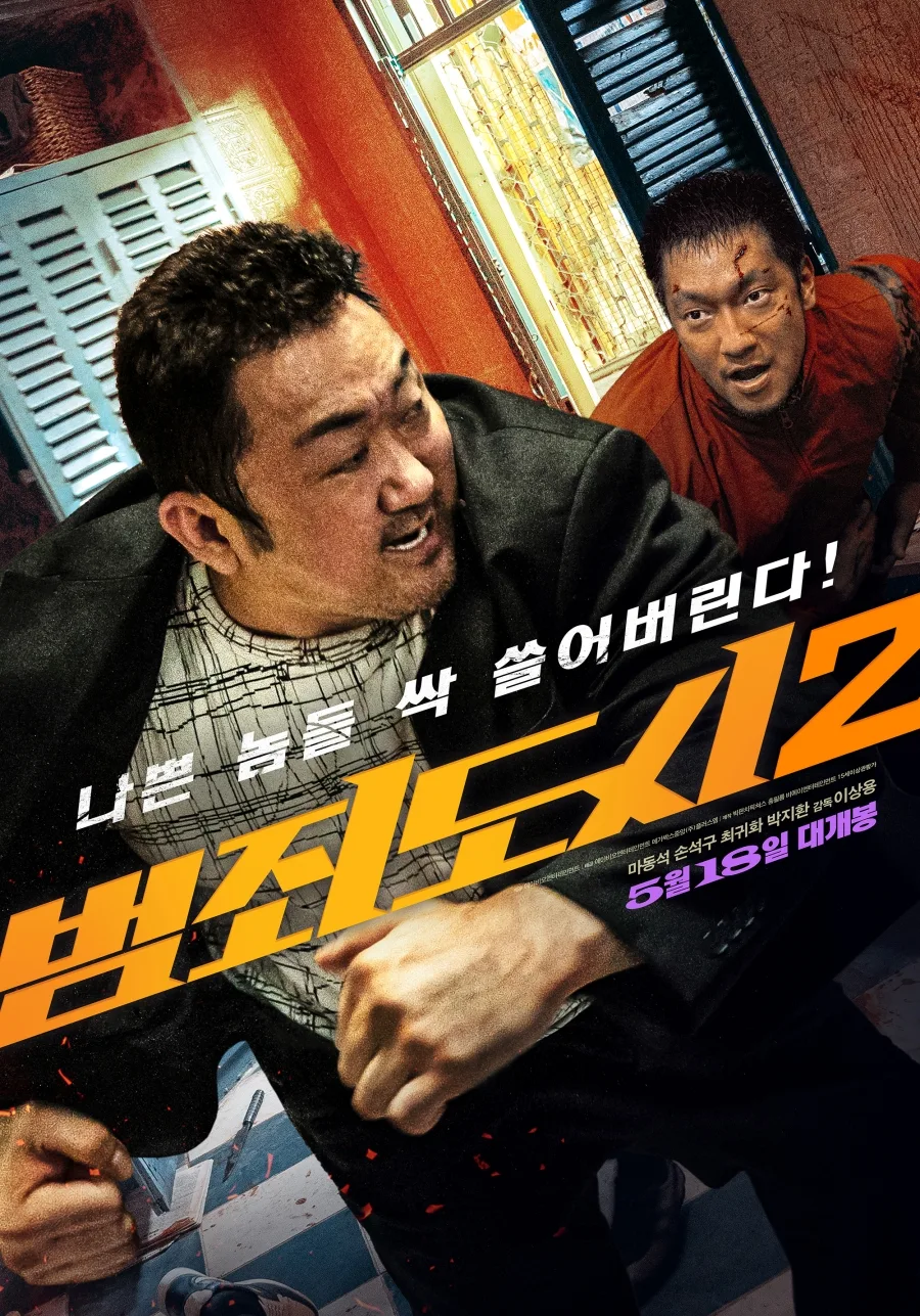 The Roundup promotional poster