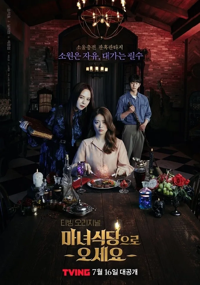 Promotional poster for The Witch's Diner