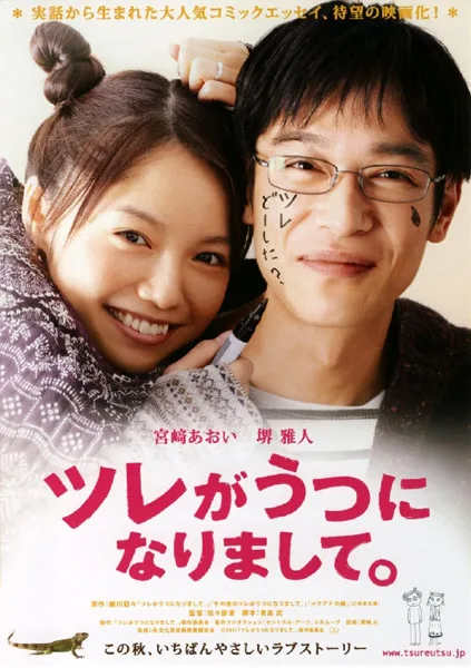 Promotional poster for the film My SO Has Got Depression
