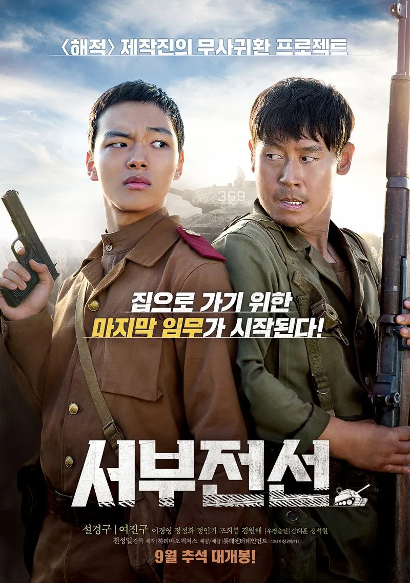 Promotional poster for The Long Way Home
