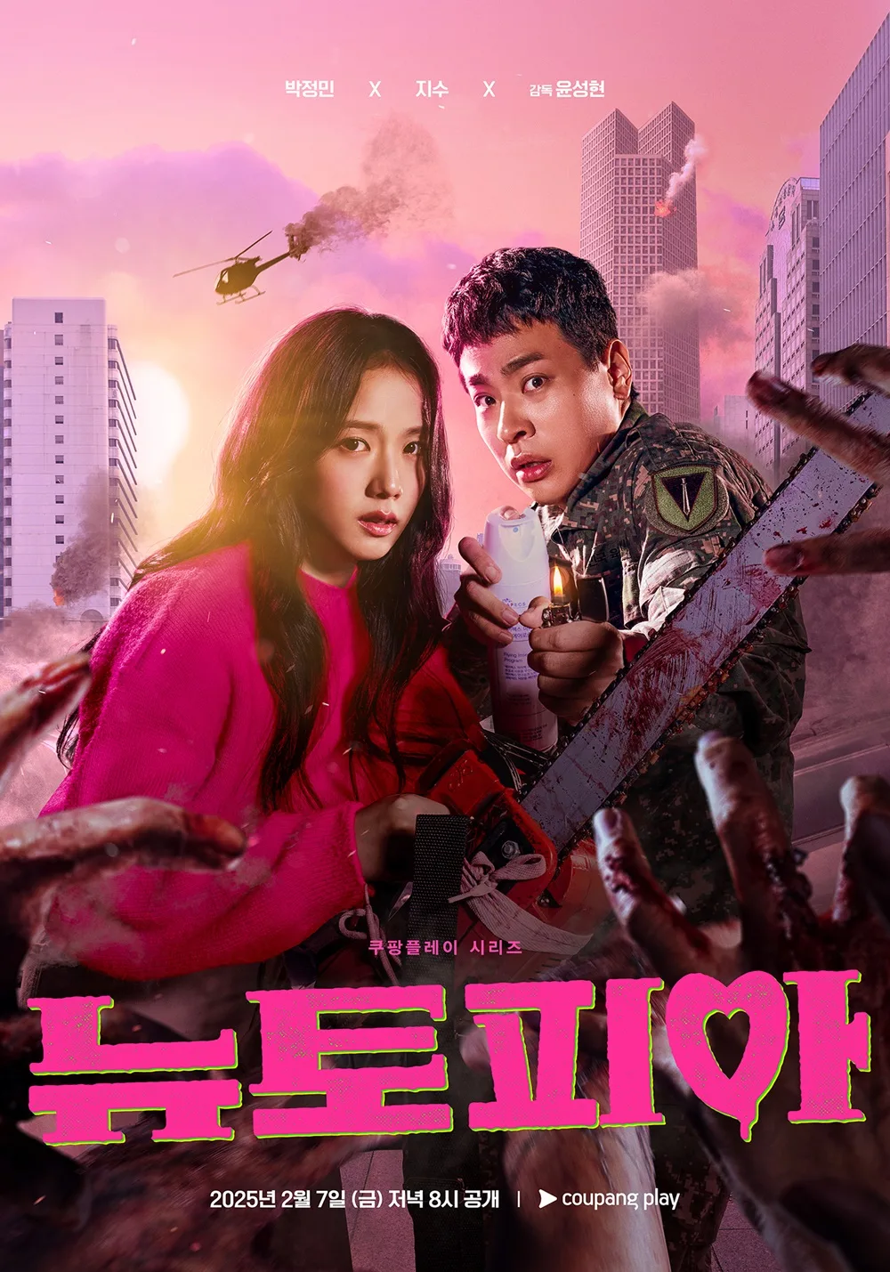 Newtopia promotional poster