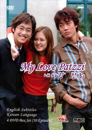 Promotional poster for the television series My Love Patzzi