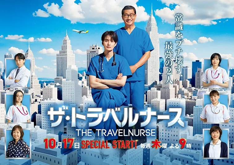The Travel Nurse 2024 promotional image