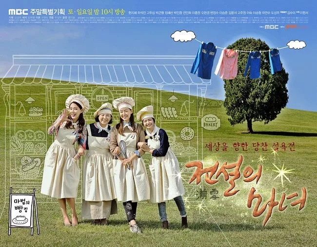 Promotional image for The Legendary Witch