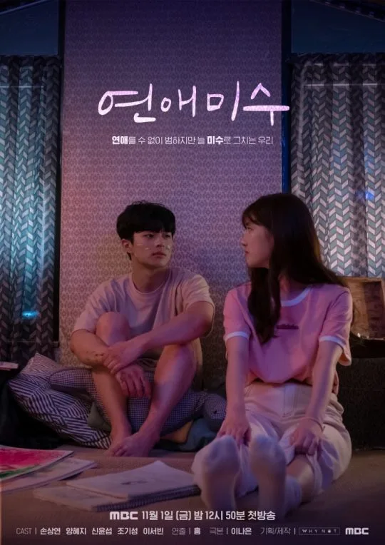 Promotional poster for Failing in Love