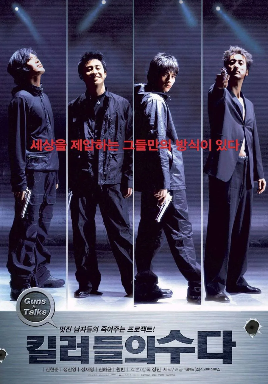 Guns and Talks promotional poster