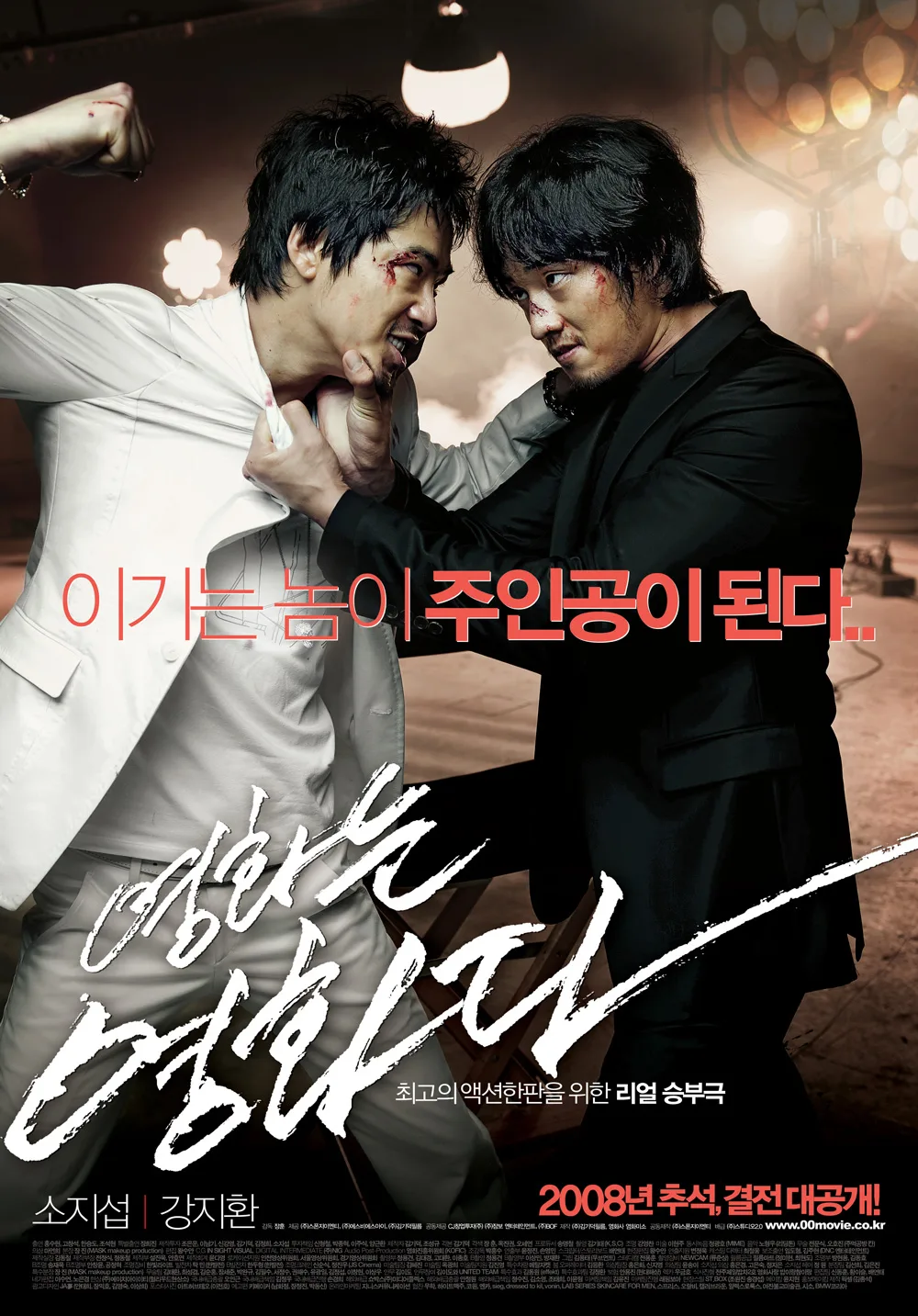Rough Cut promotional poster