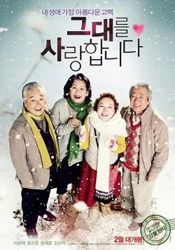 Promotional poster for the film Late Blossom