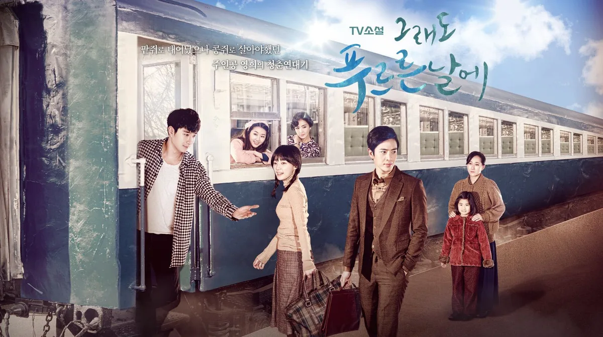 Promotional poster for In Still Green Days
