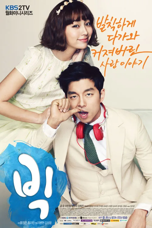 Promotional poster for the drama Big