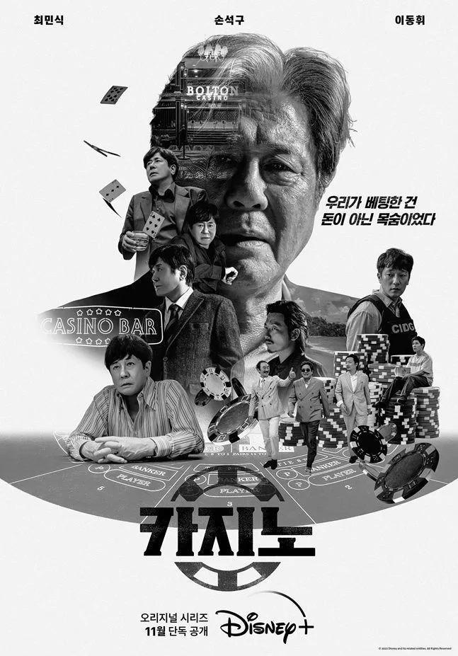 Promotional image for the drama Big Bet