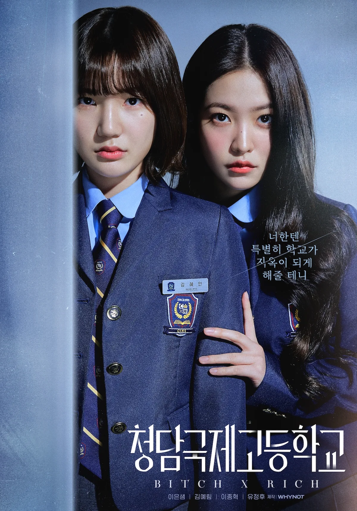 Bitch X Rich promotional image
