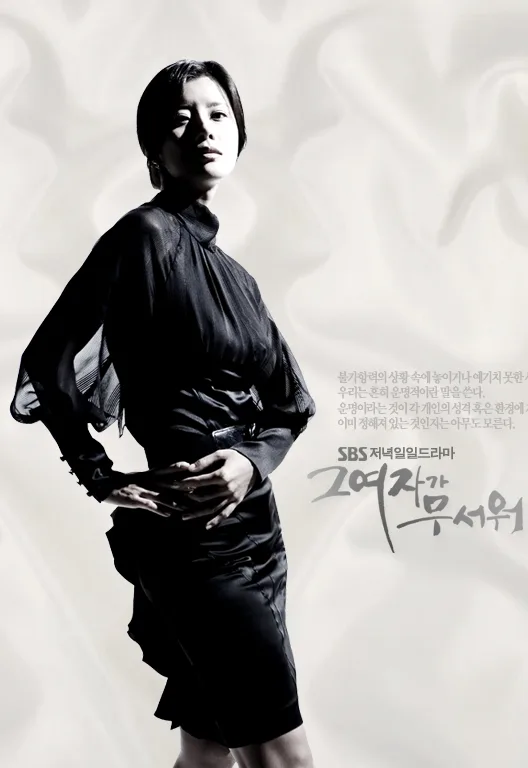 The Scary Girl promotional poster