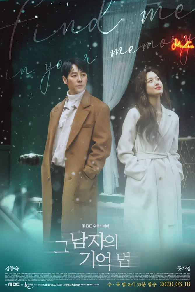 Promotional poster for Find Me in Your Memory