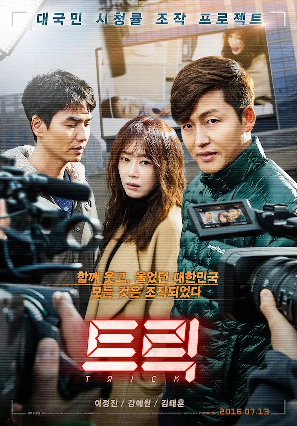 Promotional poster for the film Trick